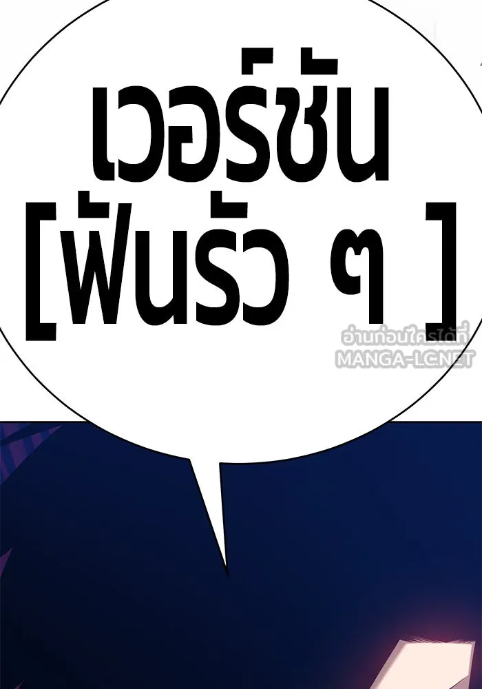 +99 ท่อนไม้พร้อมบวก ตอนที่ 15 รูปที่ 129