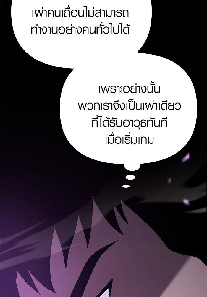 เอาชีวิตรอดในเกมฉบับคนเถื่อน ตอนที่ 2 รูปที่ 160