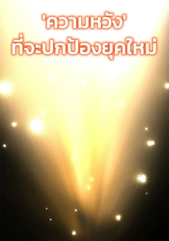 ชีวิตพลิกผันของลอร์ดผู้เกียจคร้าน ตอนที่ 130 บัตรเชิญจากอาณาจักรศักดิ์สิทธ รูปที่ 34