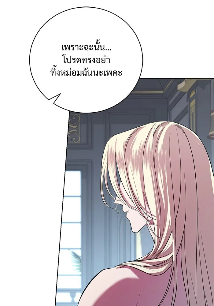 แด่ชู้รักของสามี ตอนที่ 13 รูปที่ 58