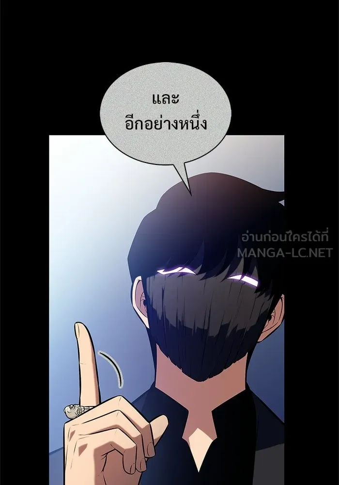 ผู้เล่นหน้าใหม่เลเวลแมกซ์ ตอนที่ 241 น้ำพุแห่งอาทิตย์ (2) รูปที่ 18