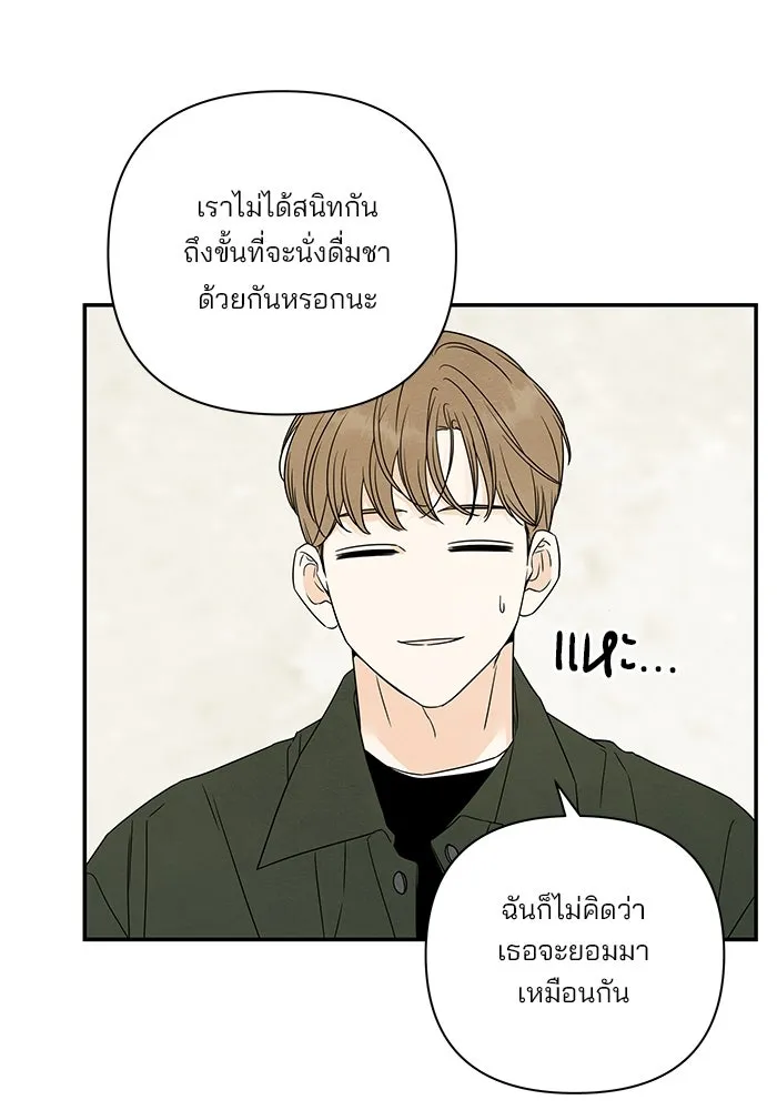 ปุลโซราได้เวลาดัง ตอนที่ 52 รูปที่ 29