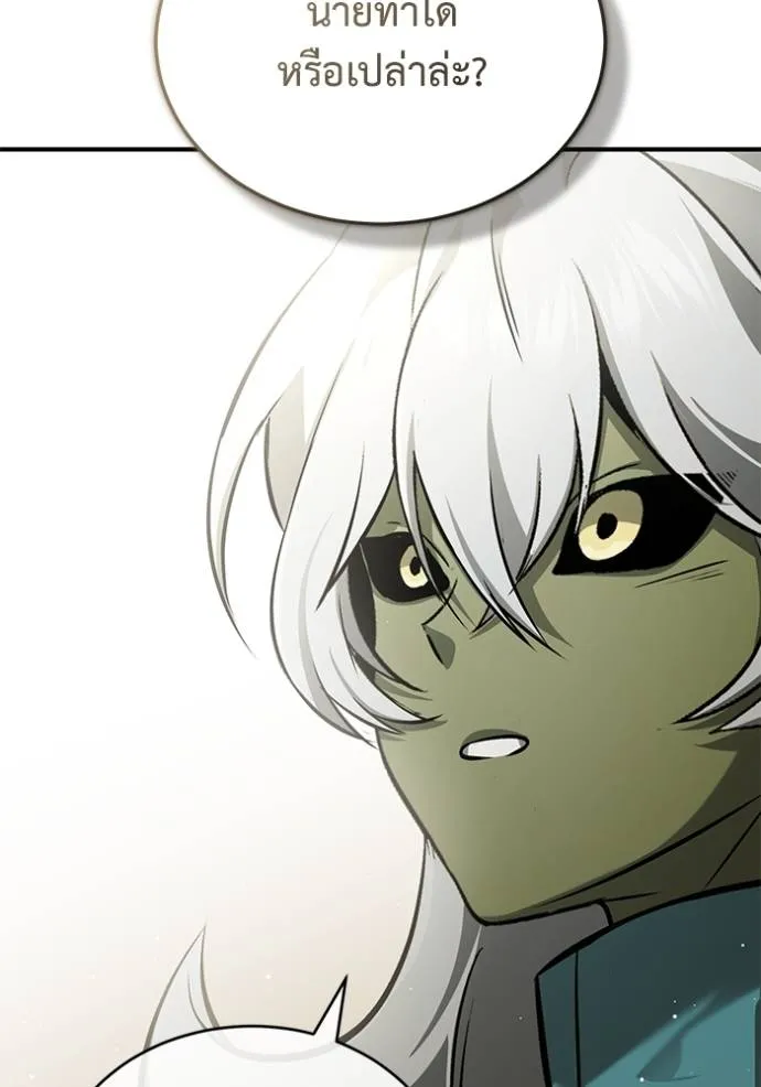 Regressor’s Life Aft ตอนที่ 52 รูปที่ 118