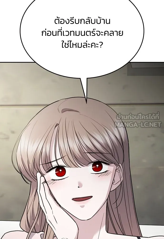 รักแล้วห้ามเลิก ตอนที่ 49 รูปที่ 84