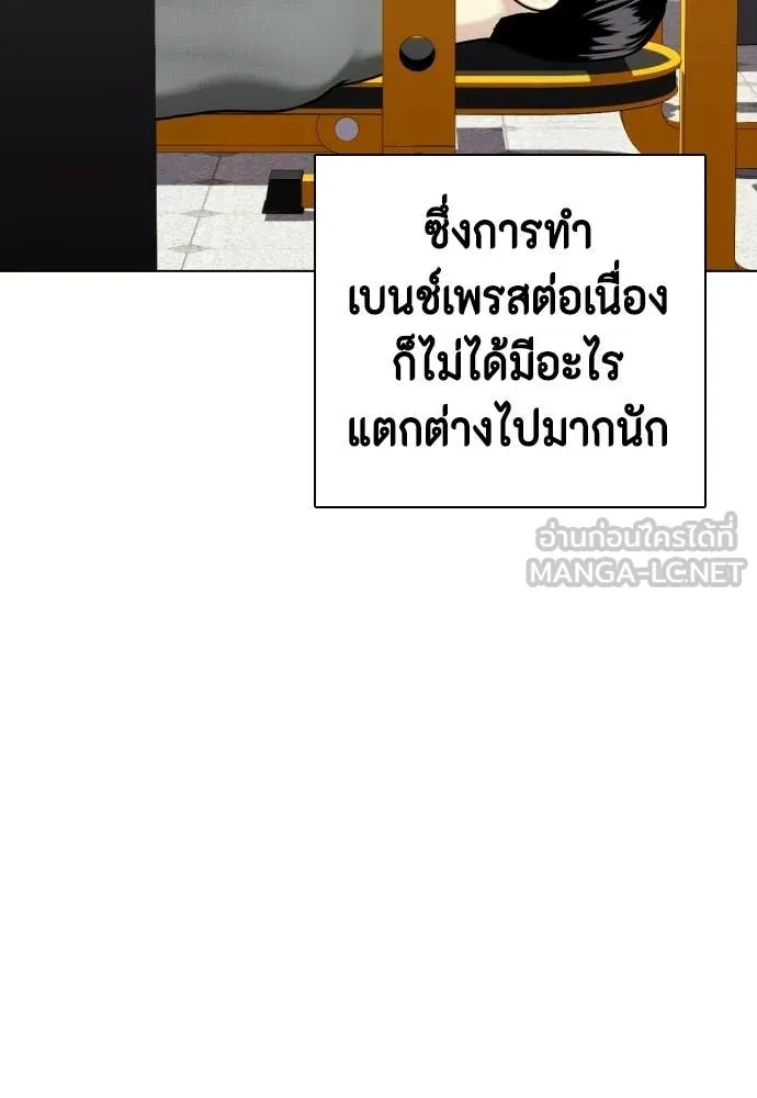 หมาหัวเน่า ตอนที่ 141 รูปที่ 32