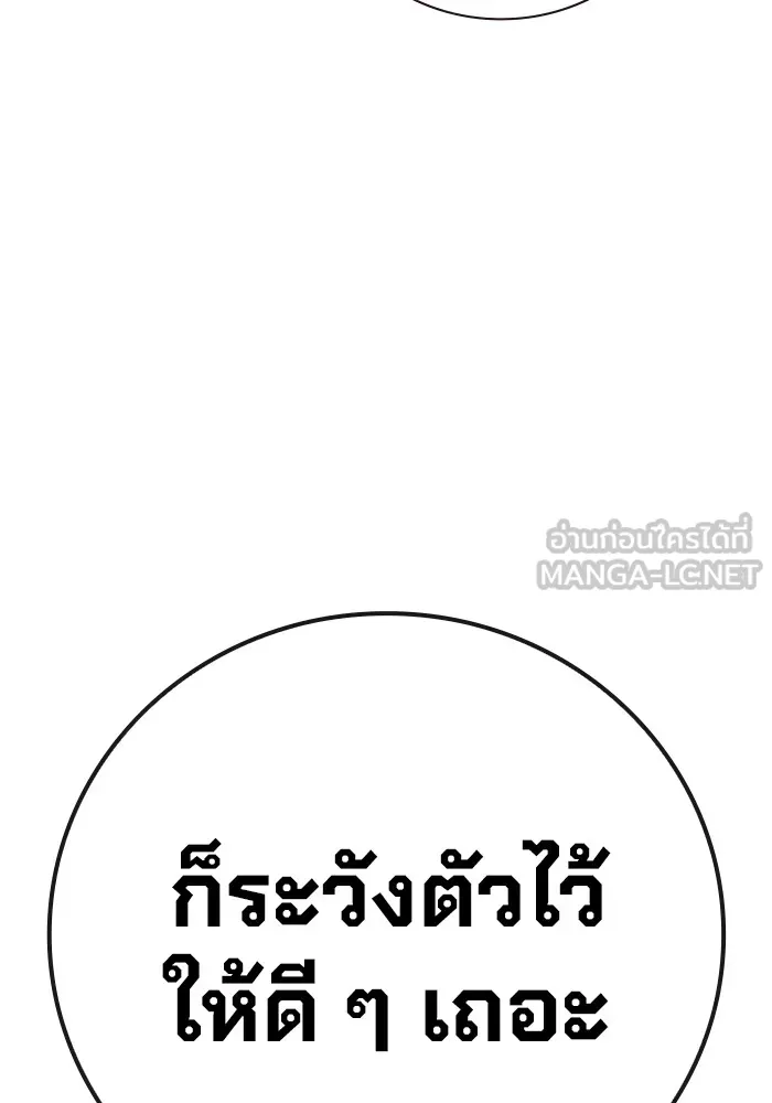 เยาวชนคนคุก ตอนที่ 6 รูปที่ 81