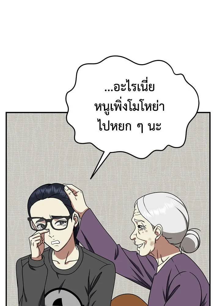 ช่วยเปลี่ยนฉันที ตอนที่ 200. ซีซัน 2 ลาอิมฮยัง 2 รูปที่ 55