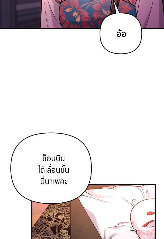 ข้าเนี่ยนะเป็นพระสนม ตอนที่ 60 ความวุ่นวายของหน้ากากสีขาว รูปที่ 25