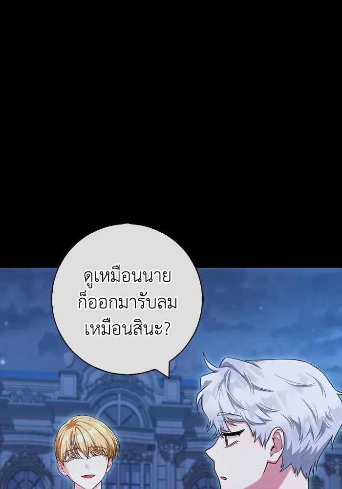 ฉันกลายเป็นแม่พระเอกนิยายจอมเสเพล ตอนที่ 73 รูปที่ 34