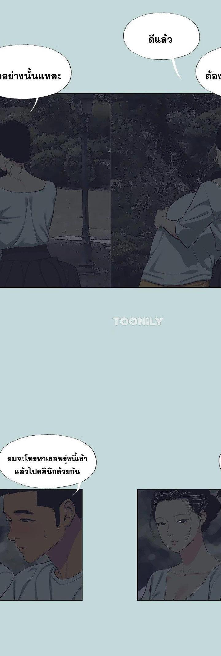 Summer Vacation ตอนที่ 106 23