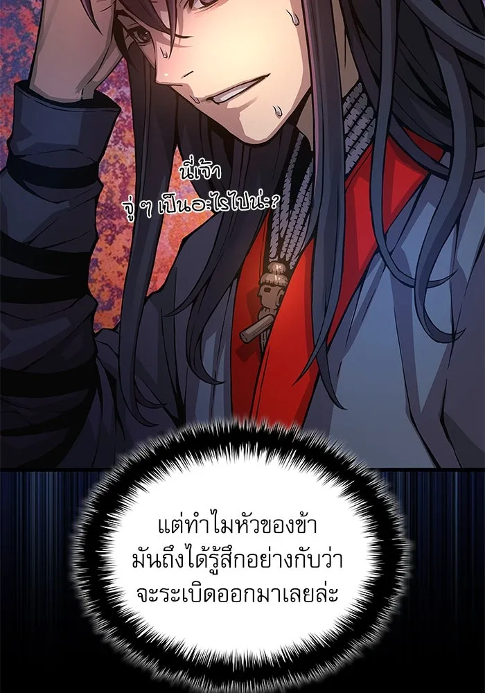 ลับลางลวง ตอนที่ 64 เป้าหมาย รูปที่ 71