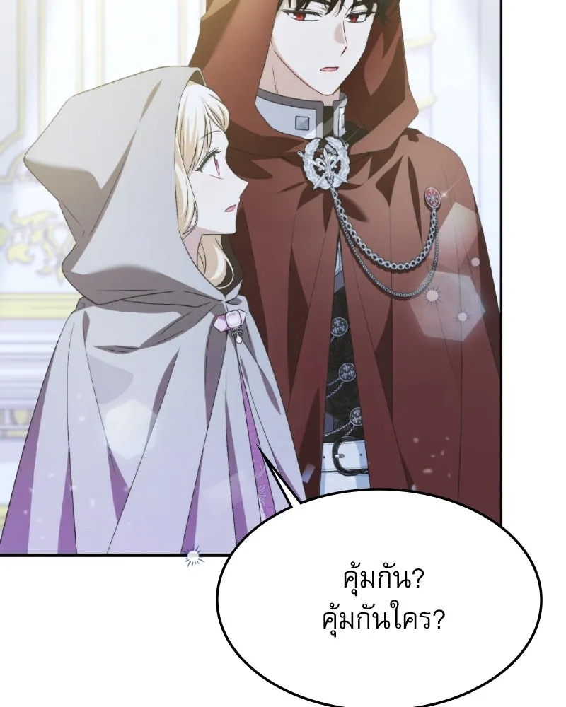 ครอบครัวตัวร้ายปล่อยฉันไปเถอะ ตอนที่ 40 รูปที่ 37