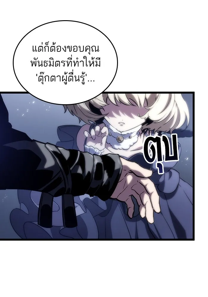 หลังวันสิ้นโลก ตอนที่ 121 รูปที่ 100