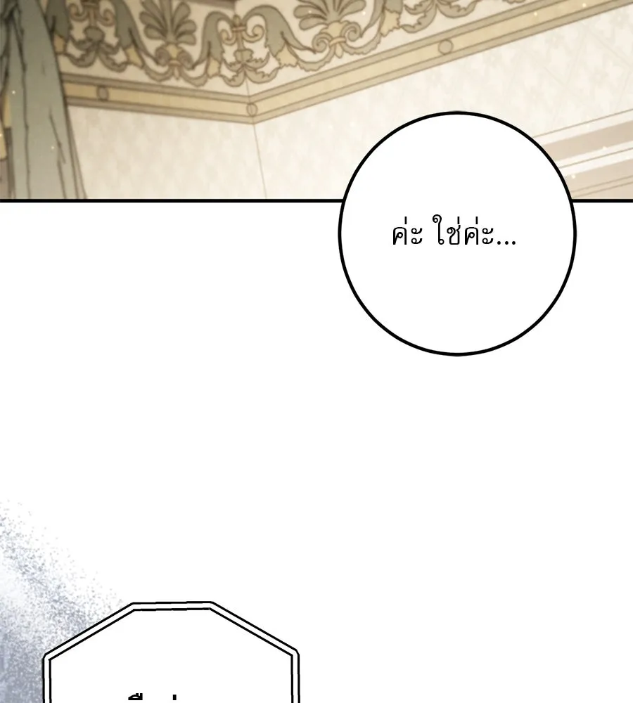เรือนจำรัก ตอนที่ 52 รูปที่ 131