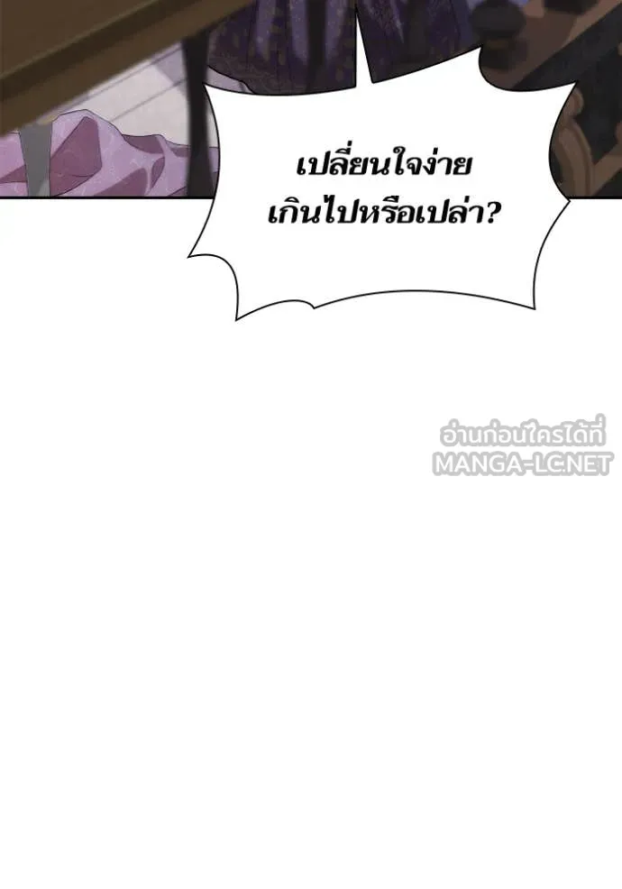 ชาตินี้น้องขอ ตอนที่ 158 รูปที่ 142