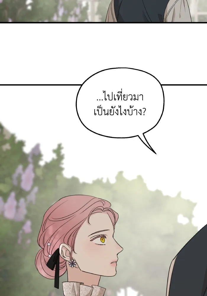 ครอบครัวสามีเห็นทีจะคลั่งรัก ตอนที่ 68 รูปที่ 136