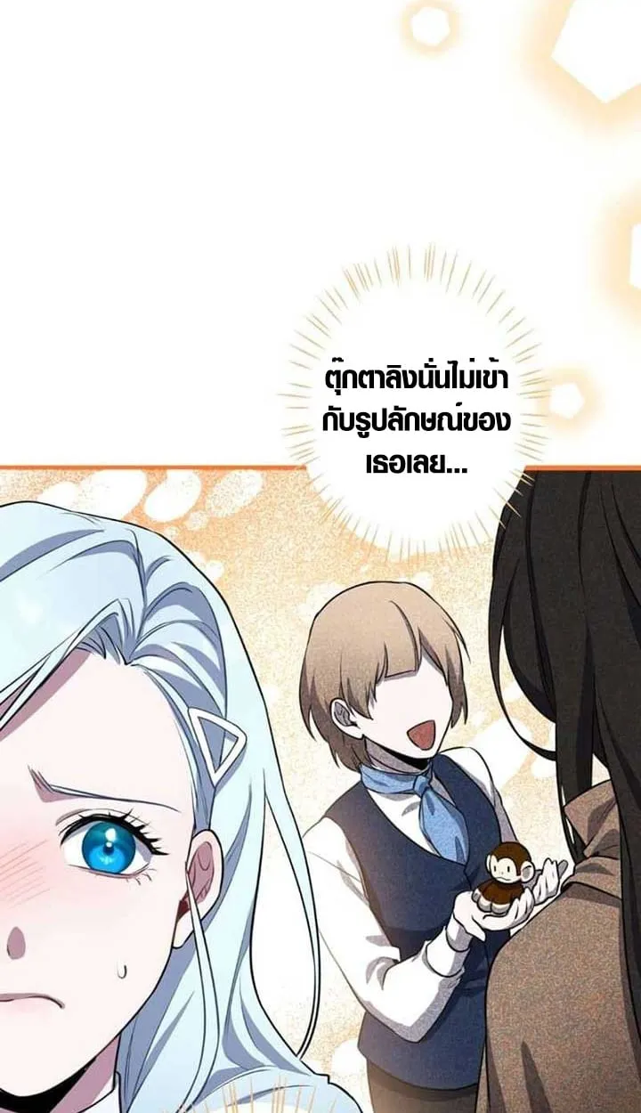 The Mighty Teacher Is a Roleplayer จากอาจารย_ปลอมๆกลายเป_นผ_แข_งแกร_งท_ส_ดซะง_น ตอนที่ ตอนที่ 3 รูปที่ 58