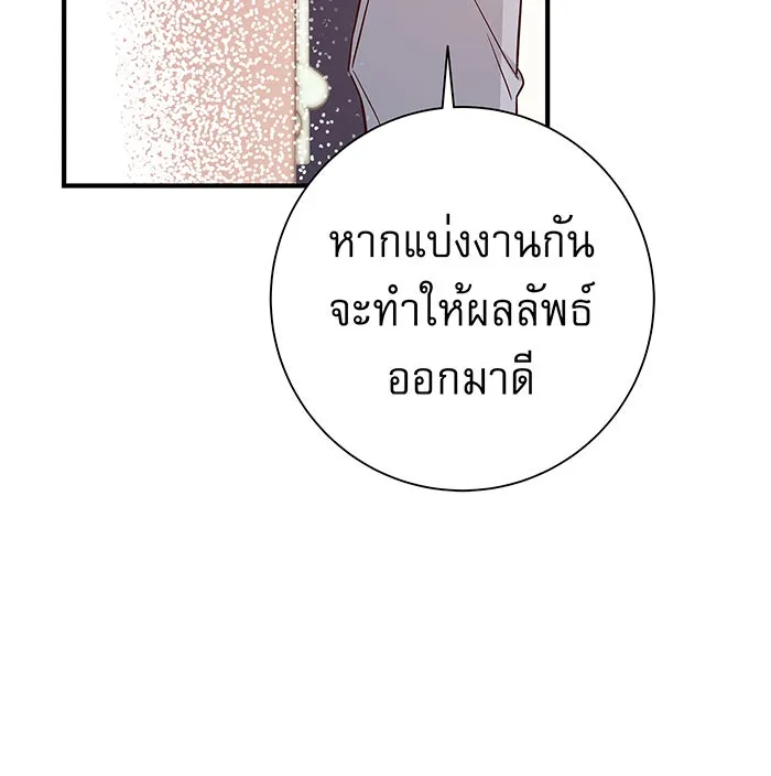 นางร้ายที่ไหนจะมีคุณธรรม ตอนที่ 10 รูปที่ 68