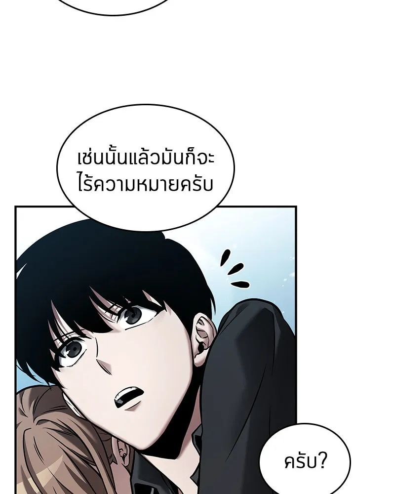 Omniscient Reader อ่านชะตาวันสิ้นโลก ตอนที่ 23 โลกที่ถูกทอดทิ้ง (2) รูปที่ 101
