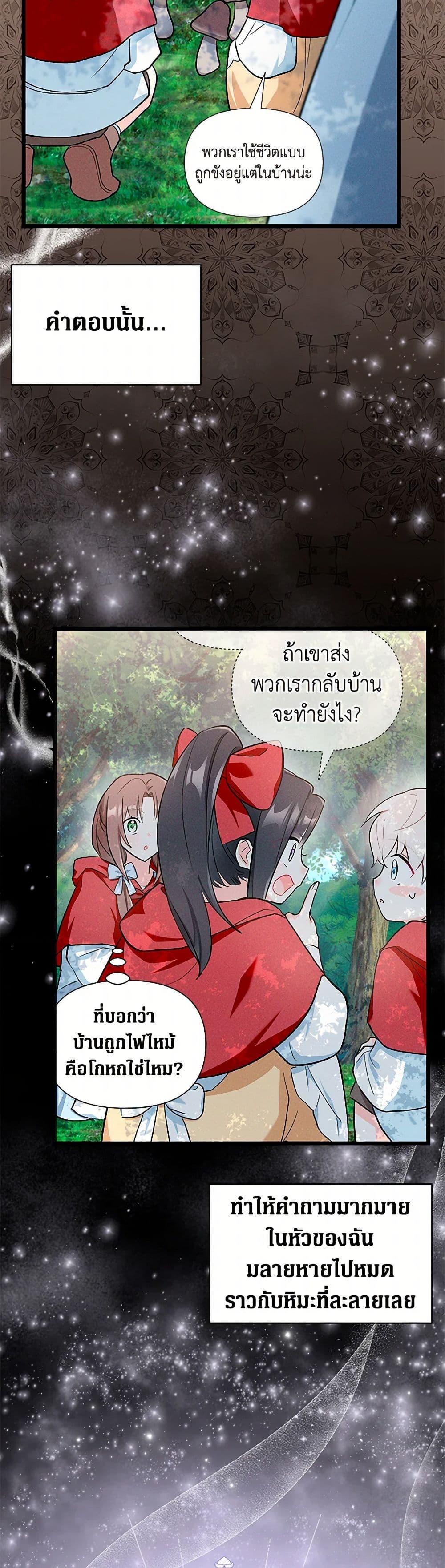 Manga-lc-com อ่านมังงะ อ่านการ์ตูน ออนไลน์ ฟรี Obsessed With Hazel the Sweet Witch ตอนที่ 1 2 3 4 5 6 7 8 9 10 11 12 13 14 ฟรี ไม่มีโฆษณา Manga-lc - อ่าน มังงะ อ่าน การ์ตูน ออนไลน์ อ่านมังงะ ฟรี