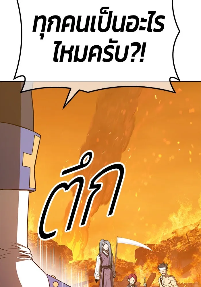 +99 ท่อนไม้พร้อมบวก ตอนที่ 56 รูปที่ 4