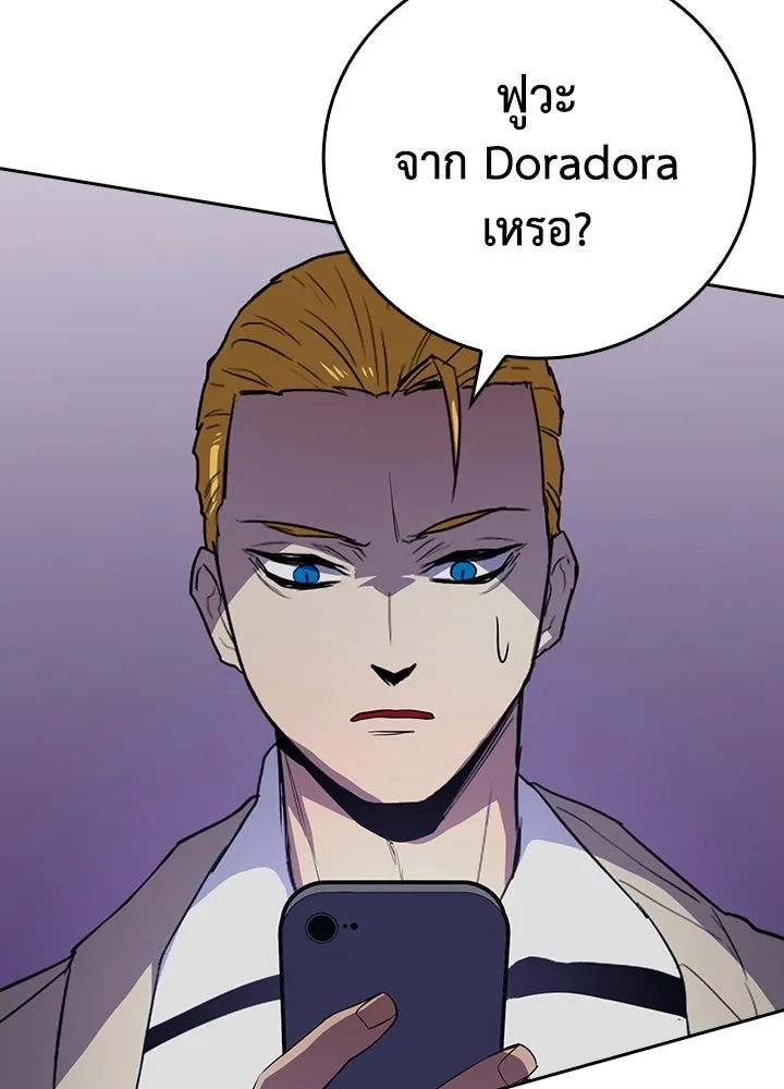 นักเลงกระจอกย้อนเวลามาทวงแค้น ตอนที่ 46 รูปที่ 47