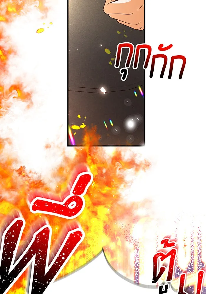 นางร้ายที่ไหนจะมีคุณธรรม ตอนที่ 65 รูปที่ 43