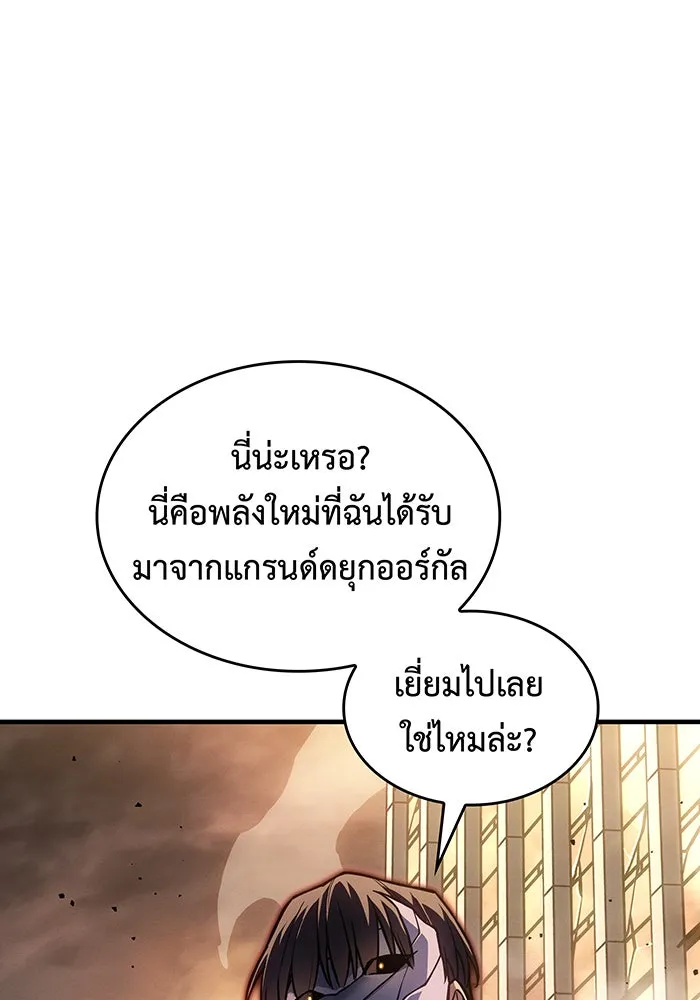 เกิดใหม่พร้อมพลังแห่งราชัน ตอนที่ 119 รูปที่ 83