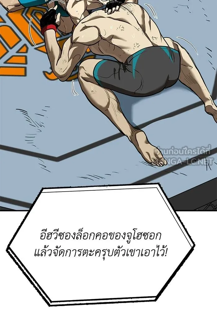 ราชาแห่งอ็อกทากอน ตอนที่ 25 รูปที่ 36