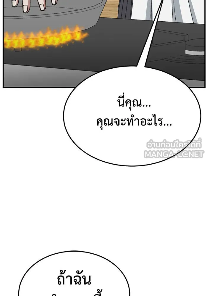 ช่วยเปลี่ยนฉันที ตอนที่ 292. ซีซัน 3 ฮันชิมแอ 8 รูปที่ 108