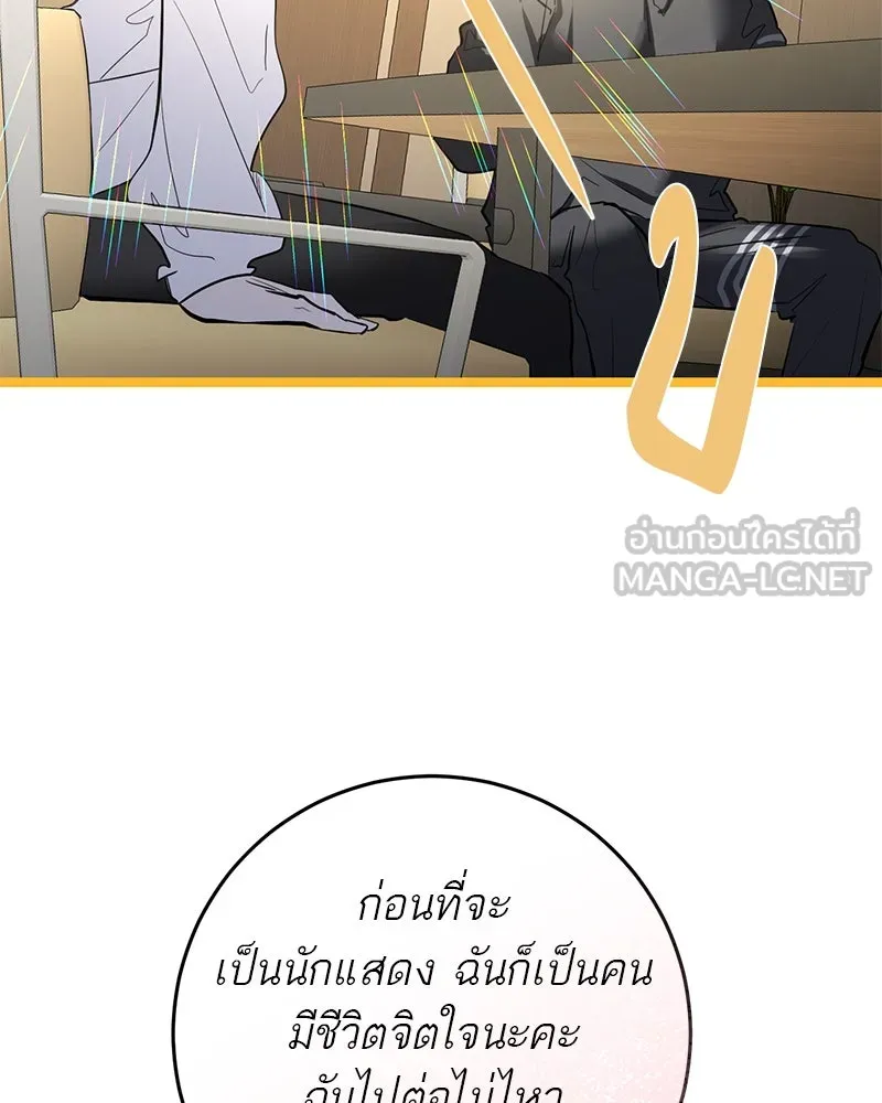 ตำนานเทพธิดาตกสวรรค์ ตอนที่ 73 รูปที่ 12