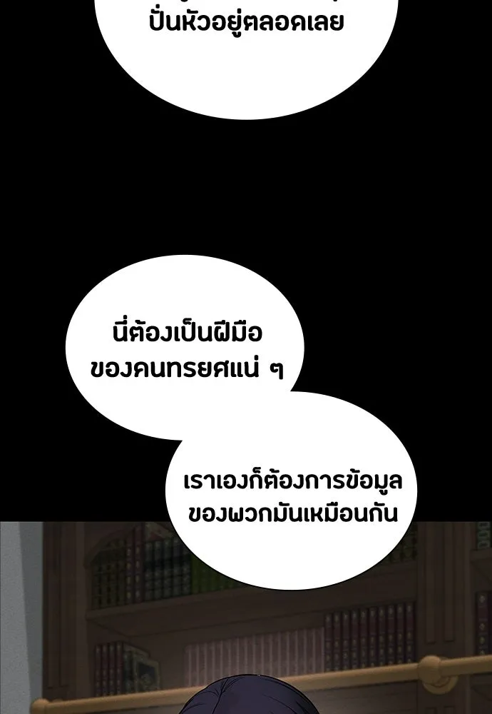 มือสังหารพันธุ์อมตะ ตอนที่ 68 รูปที่ 28
