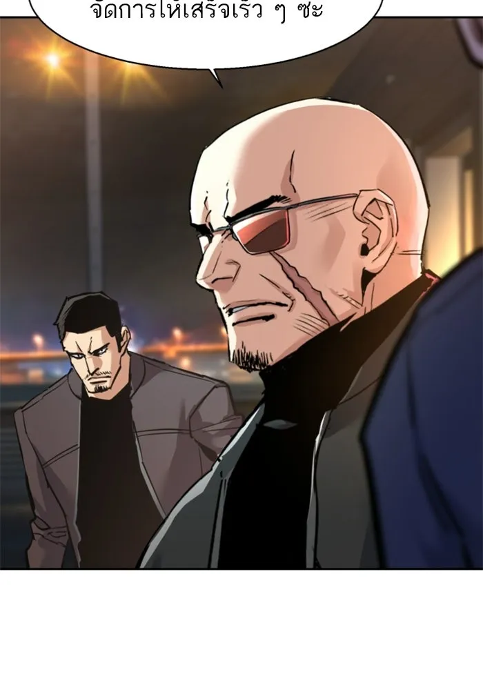 พี่ชายสายบอดี้การ์ด ตอนที่ 261 รูปที่ 20