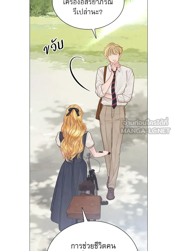 ถ้าไม่ร้อง ก็จงอ้อนวอนซะ ตอนที่ 9 รูปที่ 96