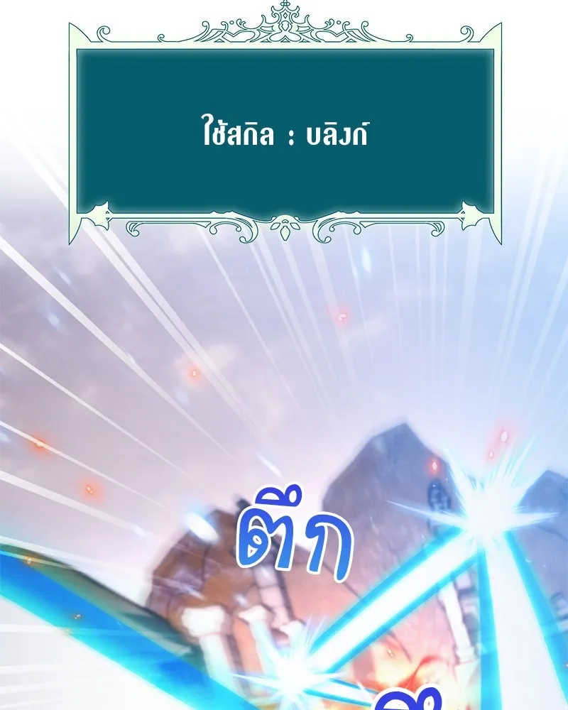 คนสวนโลกฮันเตอร์ ตอนที่ 50 (จบซีซัน 1) รูปที่ 46