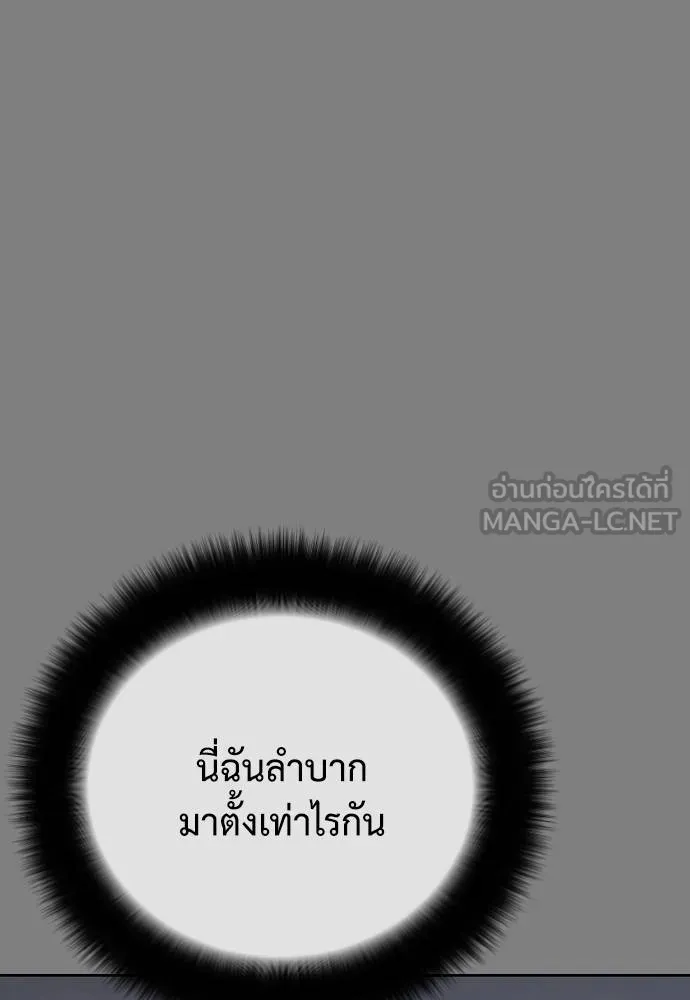 Y2K ตอนที่ 61 รูปที่ 243