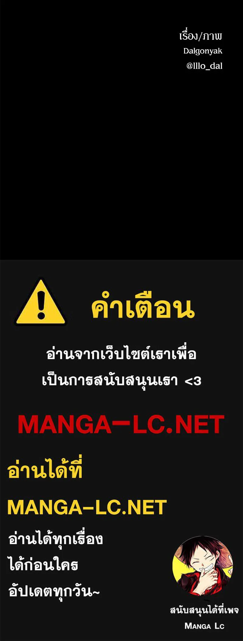Pyramid Game เกมพีระมิด ตอนที่ 96 รูปที่ 198