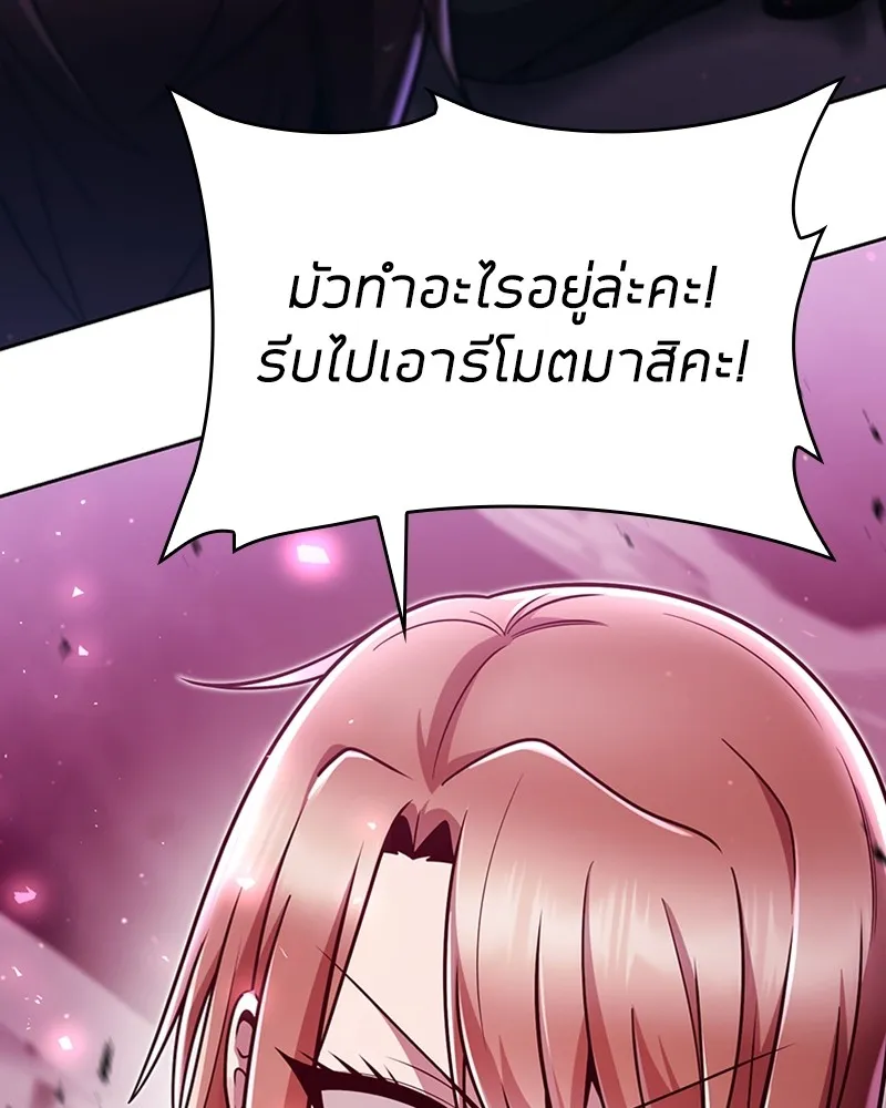 Clever Cleaning Life Of The Returned Genius Hunter ส_ดยอดฮ_นเตอร_สายคล_น ตอนที่ ตอนที่ 83 รูปที่ 6