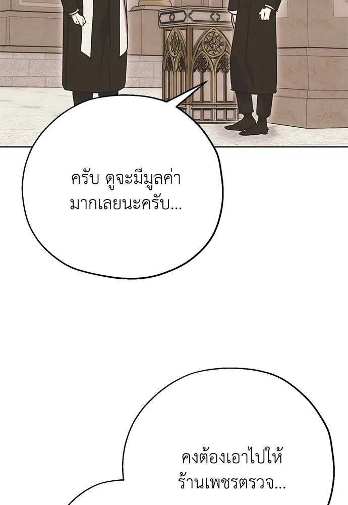คมเขี้ยวชำระแค้น ตอนที่ 7 รูปที่ 4