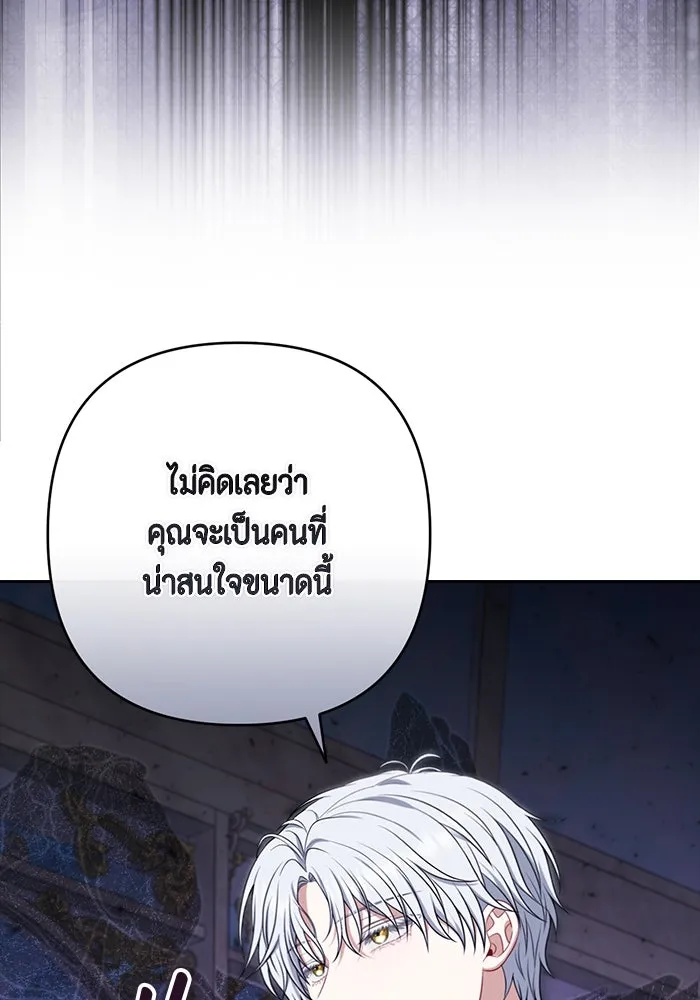 ละครชีวิตลิขิตรัก ตอนที่ 11 รูปที่ 106