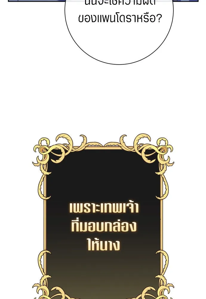 ชิงชีวิตพลิกลิขิตชะตา ตอนที่ 195. เรื่องราวภายในกล่อง(1) รูปที่ 113