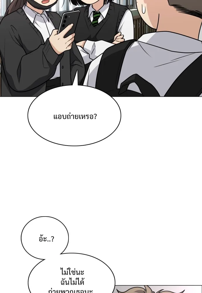 JAKDU ตอนที่ 19 รูปที่ 46