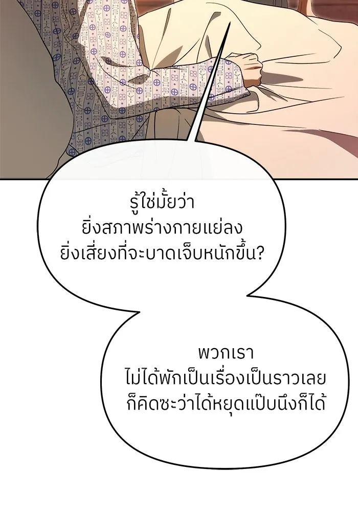 ย้อนเวลามาเป็นมักเน่ ตอนที่ 77 รูปที่ 47