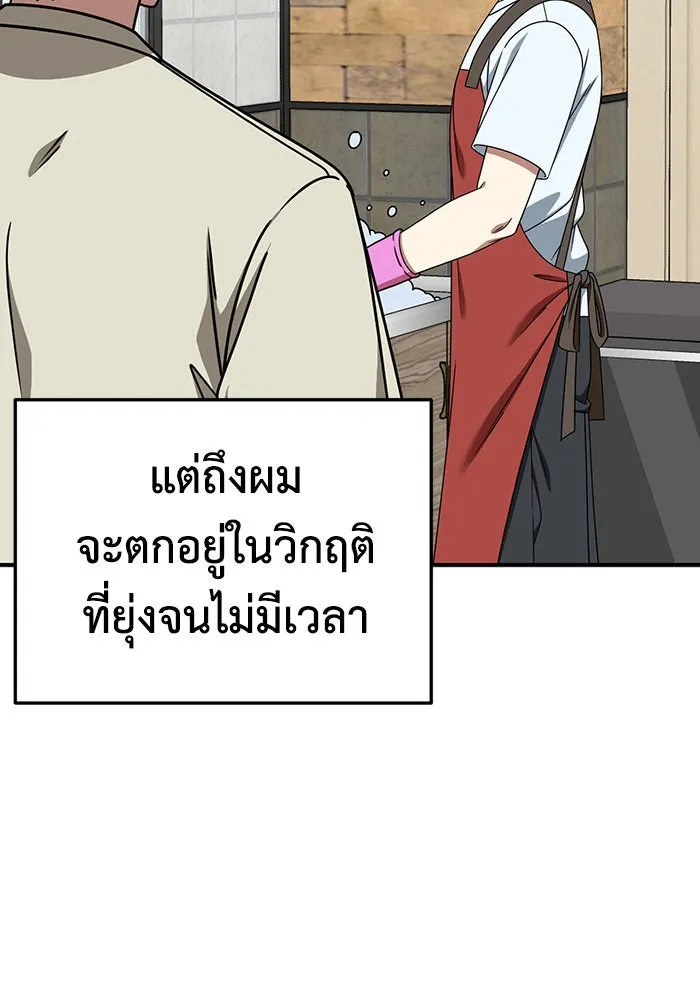 ช่วยเปลี่ยนฉันที ตอนที่ 274. ซีซัน 2 รูปที่ 68