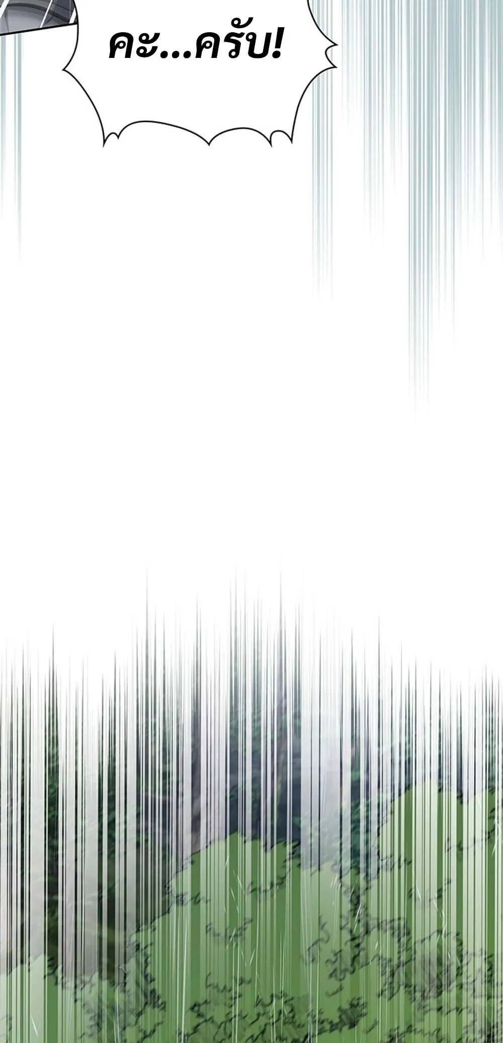 How to Survive Restructuring ว_ธ_เอาต_วรอดจากการปร_บโครงสร_าง ตอนที่ ตอนที่ 59 รูปที่ 43