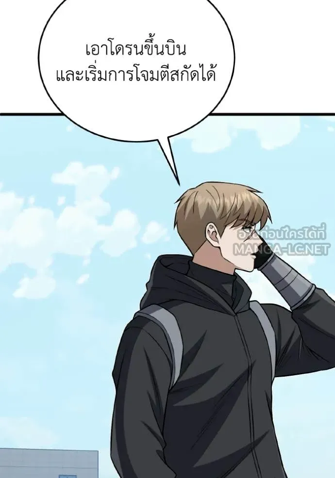 อัจฉริยะนอกคอก ตอนที่ 142 รูปที่ 101