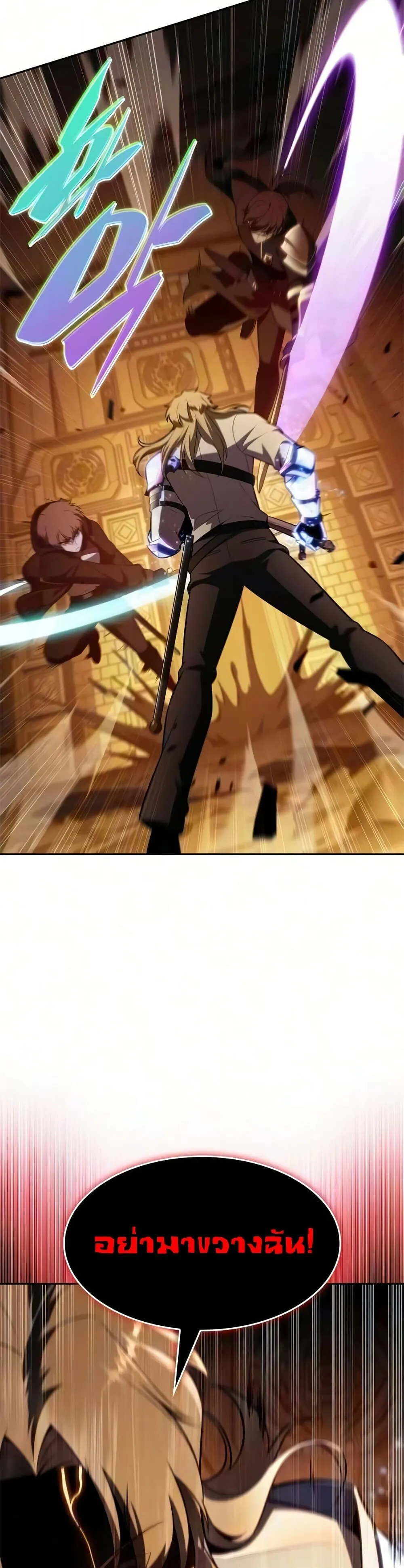 The Regressed Son of a Duke is an Assassin ตอนที่ ตอนที่ 130 รูปที่ 44