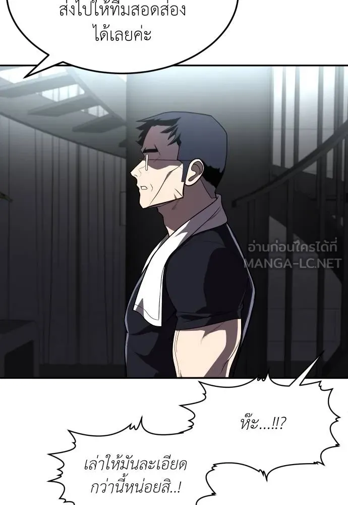 สนามเด็กล่า ตอนที่ 28 รูปที่ 135