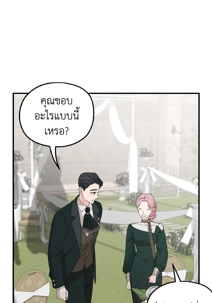 ครอบครัวสามีเห็นทีจะคลั่งรัก ตอนที่ 75 (ตอนจบซีซัน 1) + บทส่งท้าย รูปที่ 61