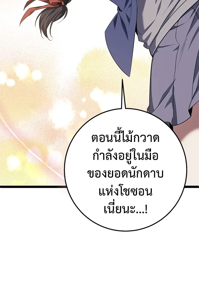 ราชินีนักบู๊ ตอนที่ 23 รูปที่ 118